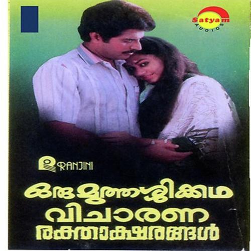 Oru Muthshi Katha