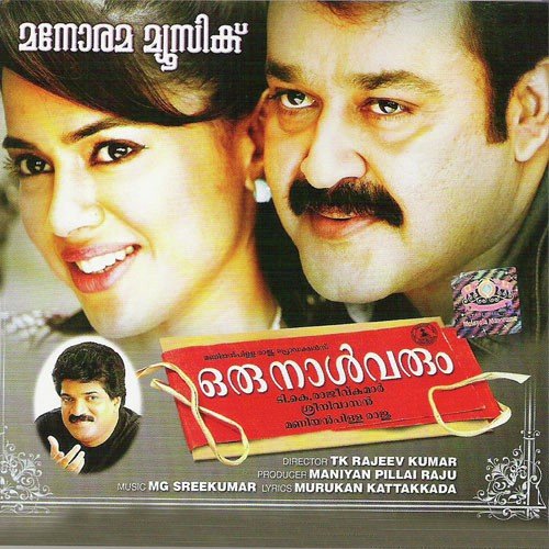 Oru Naal Varum