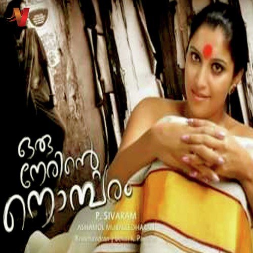 Oru Nerinte Nombaram