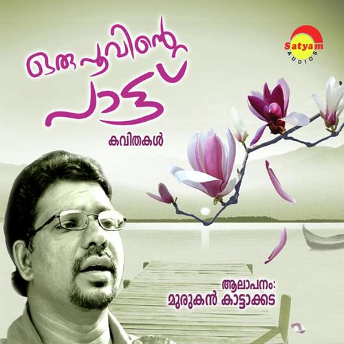Oru Poovinte Paattu