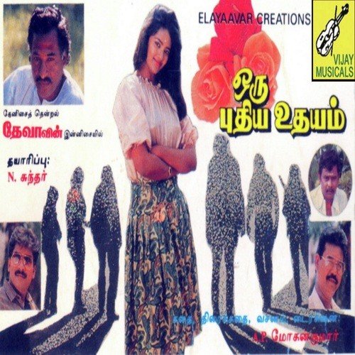 Oru Pudhiya Udhayam