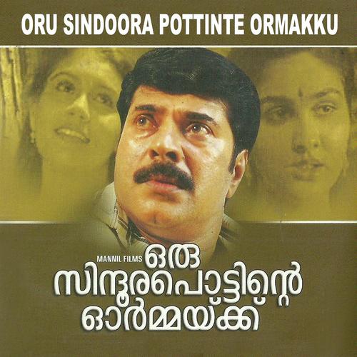 Kunjaadin Veshathil