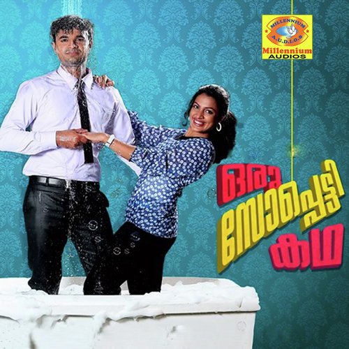 Oru Soppotty Kadha