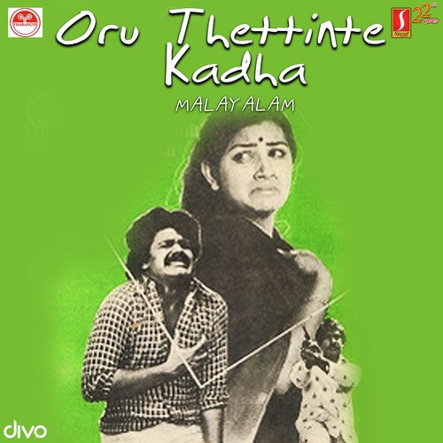 Oru Thettinte Katha