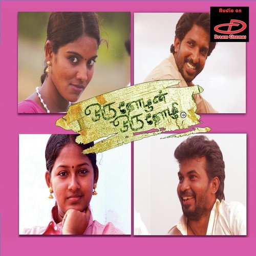 Oru Thozhan Oru Thozhi