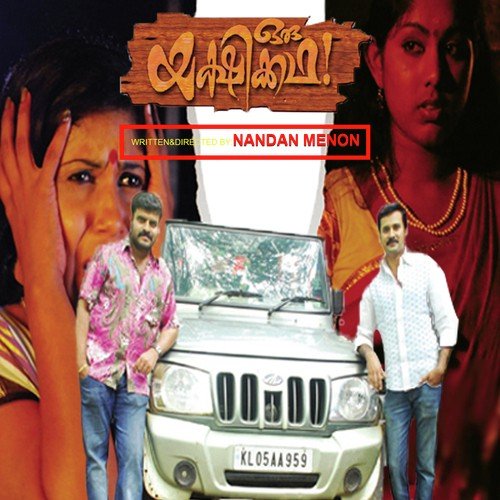 Oru Yakshi Kadha