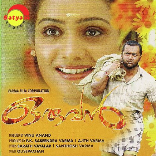 Oruvan