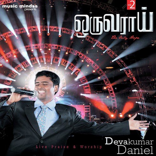 Oruvarai Vol. 2