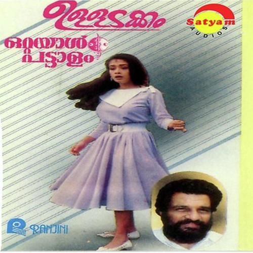 Ottayal Pattalam (Malayalam)