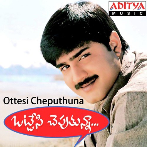 Ottesi Cheputhuna