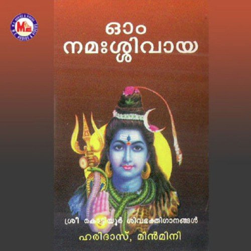 Oum Namasivaya