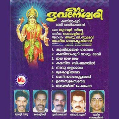 Oumbhuvaneswari