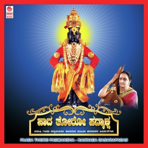 Paada Thoro Padmaksha