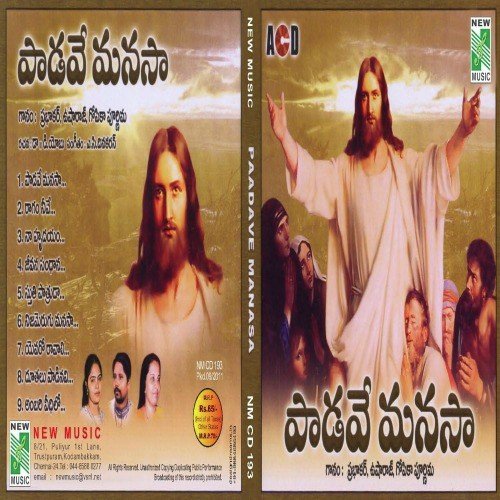 Paadave Manasa