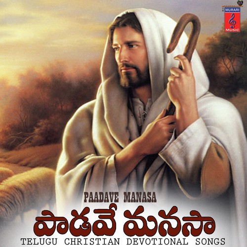 Paadave Manasaa