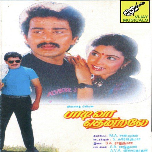Paadivaa Thendrale
