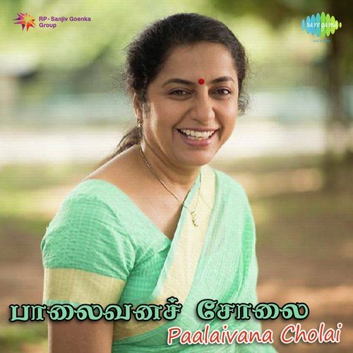 Paalaivana Cholai
