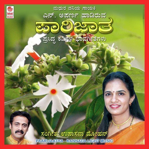 Paarijaatha