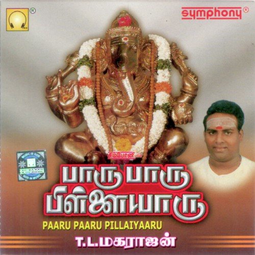 Paaru Paaru Pillayar