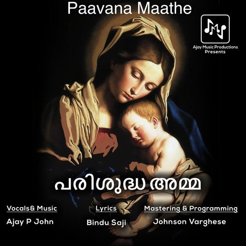 Paavana Maathe