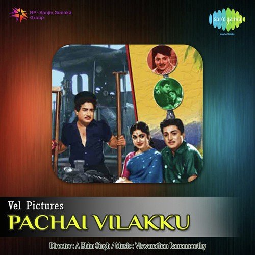 Kuththu Vilakkeria