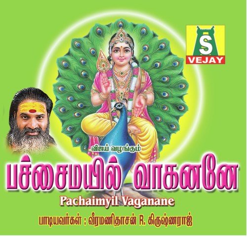 Pachaimayil Vaganane