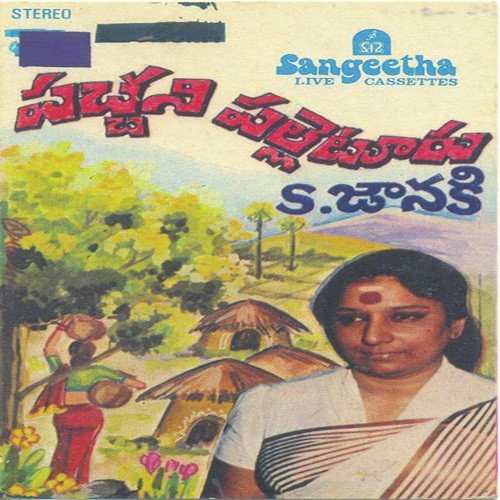 Chitike Vaesi