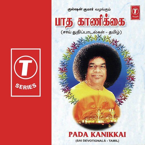 Pada Kanikkai
