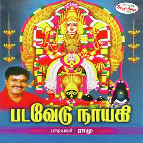 Bakththaraiellam