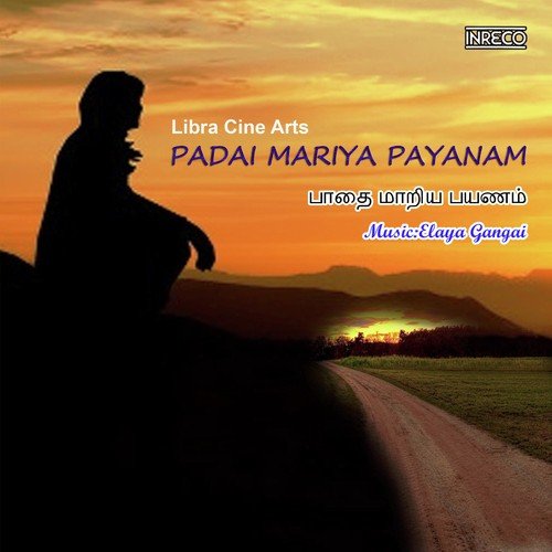 Padai Mariya Payanam