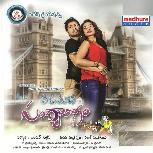 Padamati Sandhyaragam London Lo