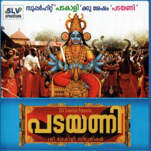 Padayani
