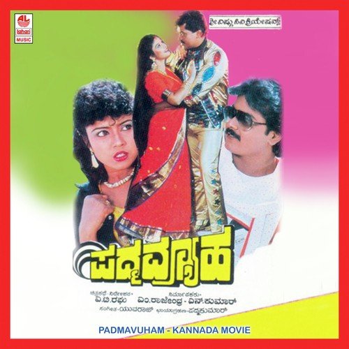 Padmavyooha