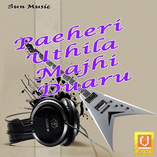 Paeheri Uthila Majhi Duaru