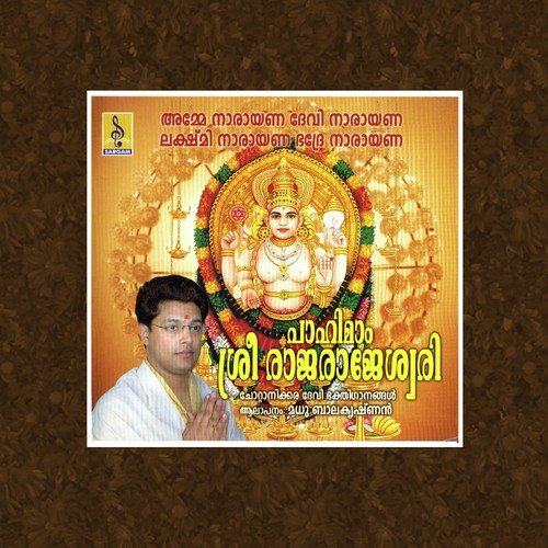 Pahimam Sree Rajarajeswari