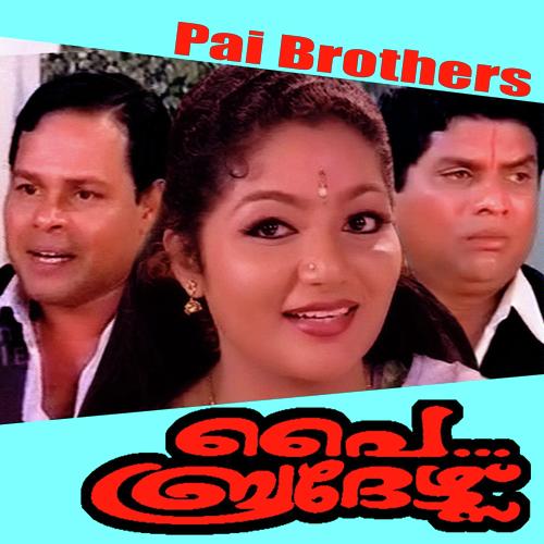 Pai Brothers