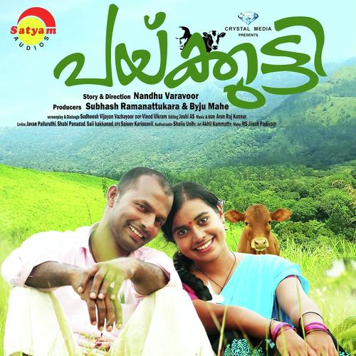 Paikutty