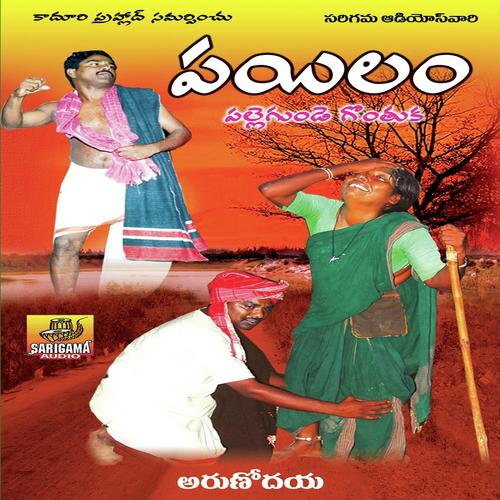 Pailam