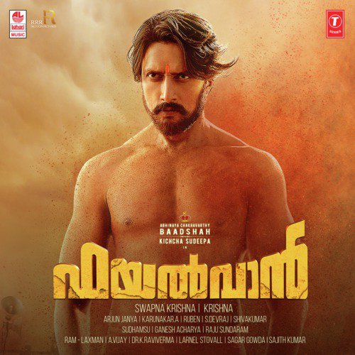 Pailwaan