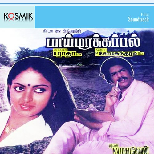 Paimarakappal