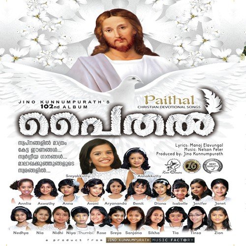 Paithal