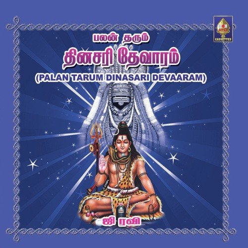 Palan Tarum Dinasari Devaaram