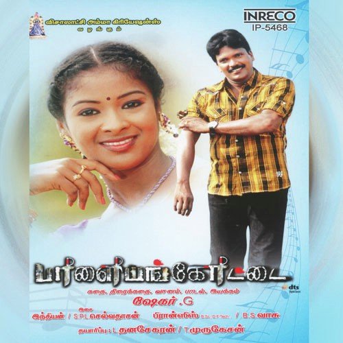 Palayangkottai