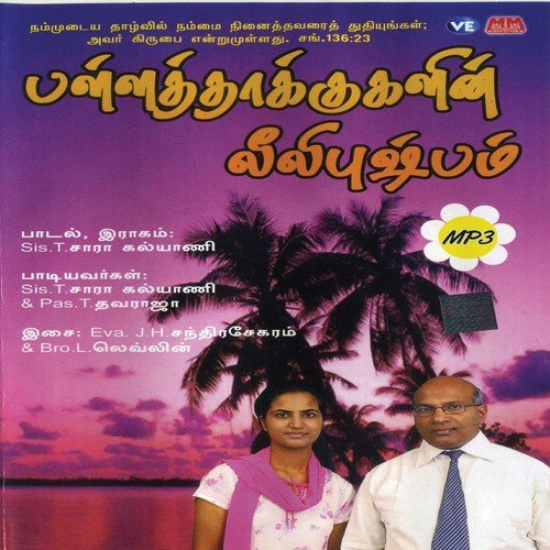 Pallaththaakkugalin Leeli Pushppam
