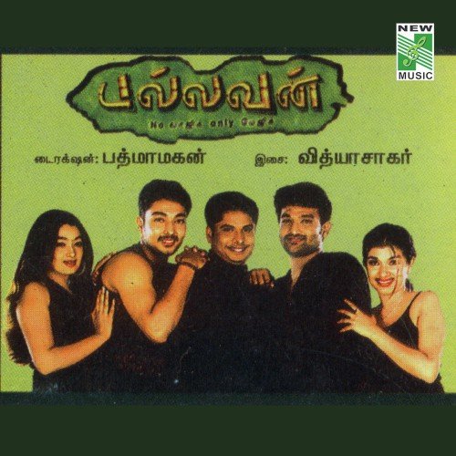 Pallavan