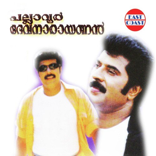 Pallavur Devanarayanan