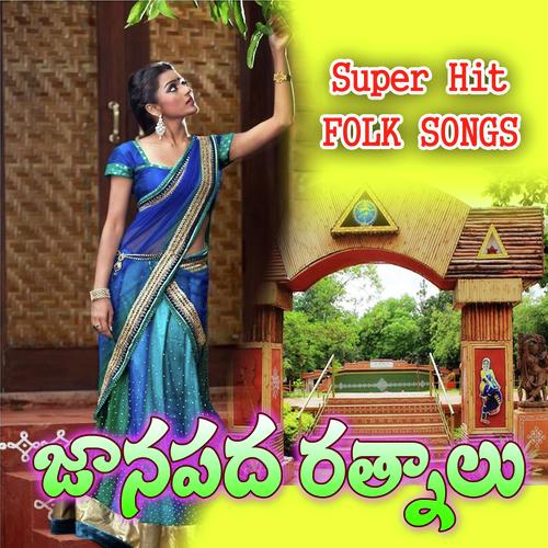 Palle Janapada Ratnalu