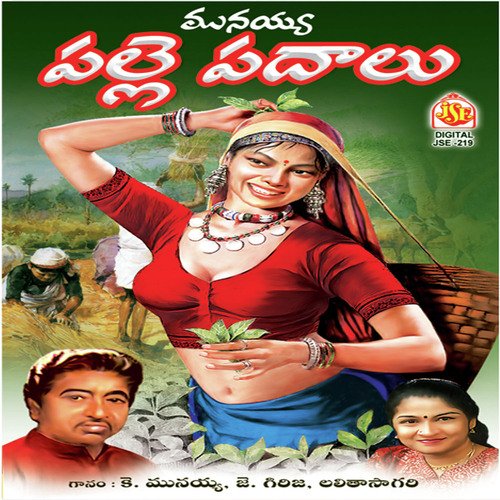 Seeratta Kattindho