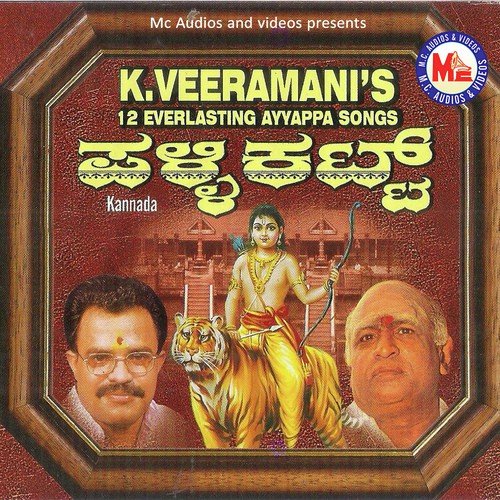 Murukante