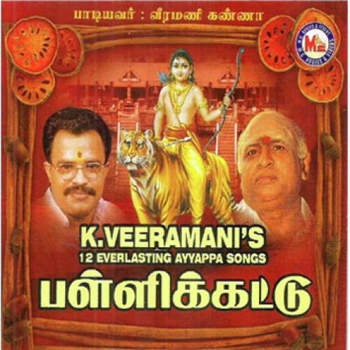 Omomayyappa